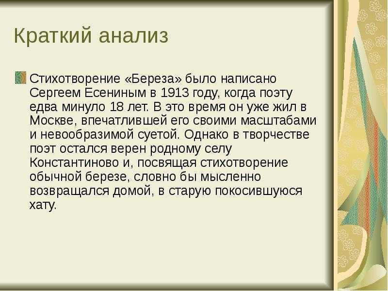 Сергей есенин осень. есенин сергей - осень