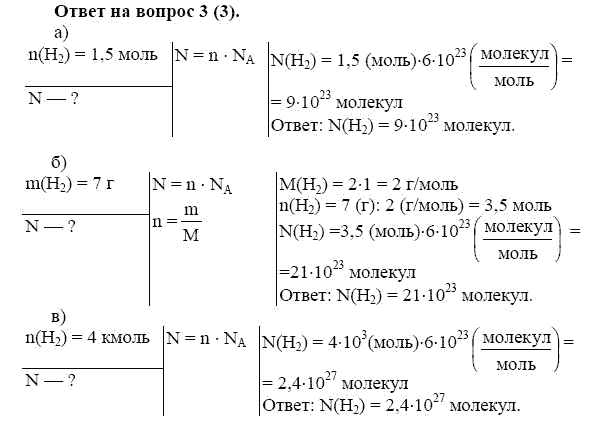 Гдз решебник по химии 8 класс габриелян, сладков рабочая тетрадь дрофа