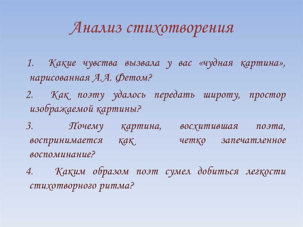 5.4 а.а.фет. стихотворения