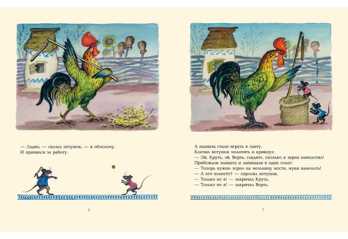 Читательский дневник по сказке «колобок»