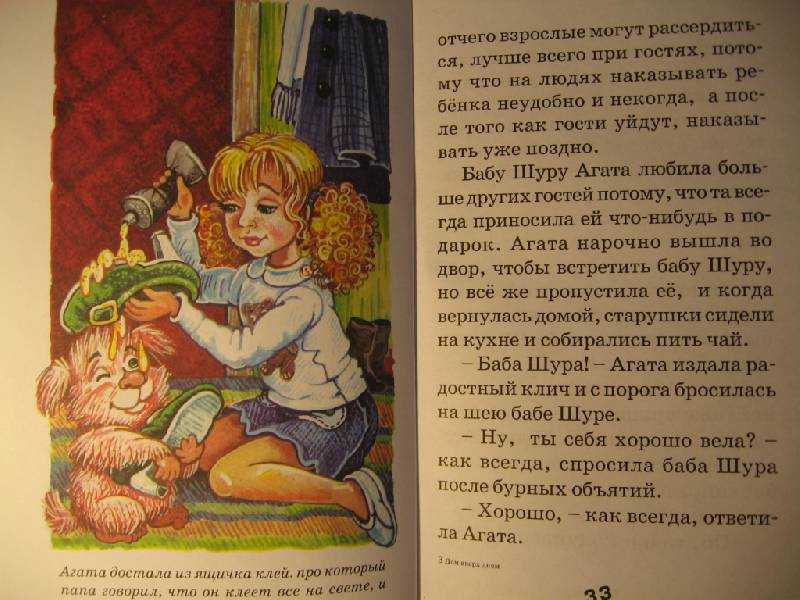 Сказка «крокодил гена и его друзья»: краткое содержание для читательского дневника, герои, анализ и отзывы