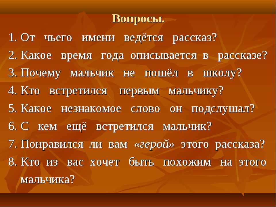 Читательский дневник «в шкафу» в.в. голявкин.