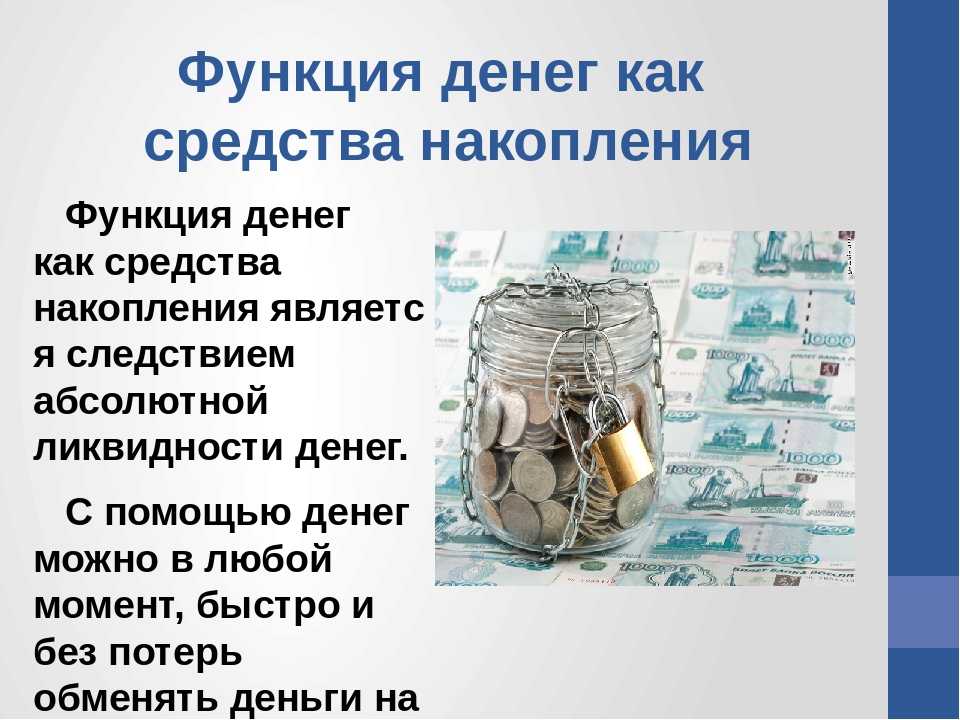 Деньги — что это такое, история, функции, виды