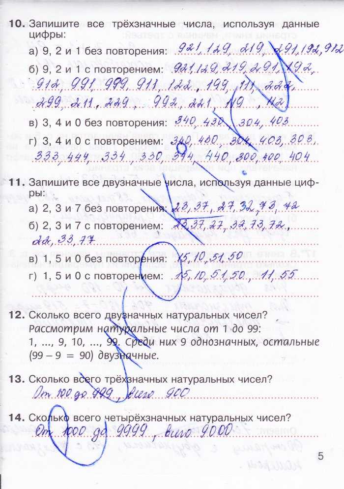 Химия 8 габриелян контрольная работа № 2 с ответами