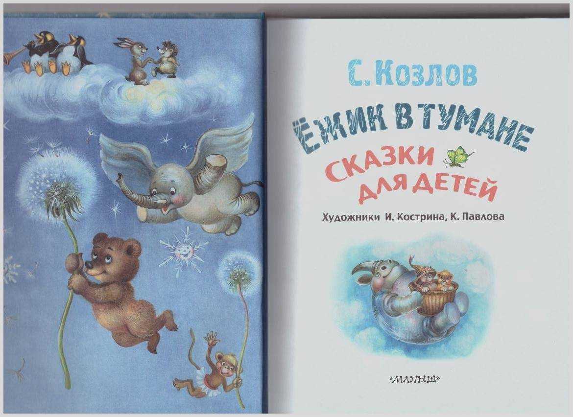 Трям здравствуйте сергей козлов читать данинград