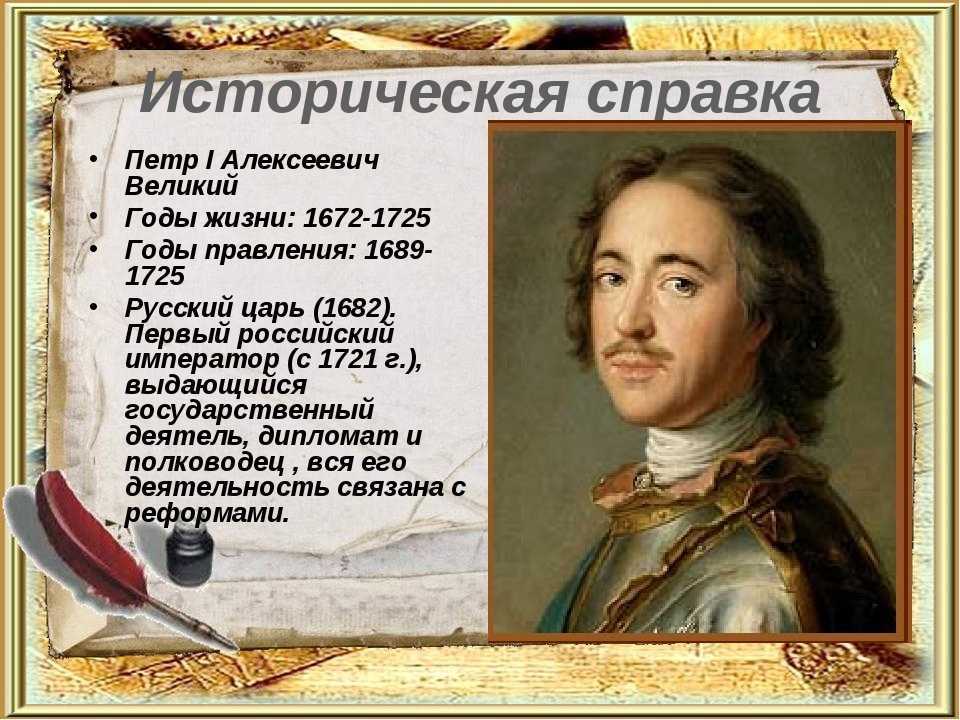 Урок 6: внешняя политика петра i - 100urokov.ru