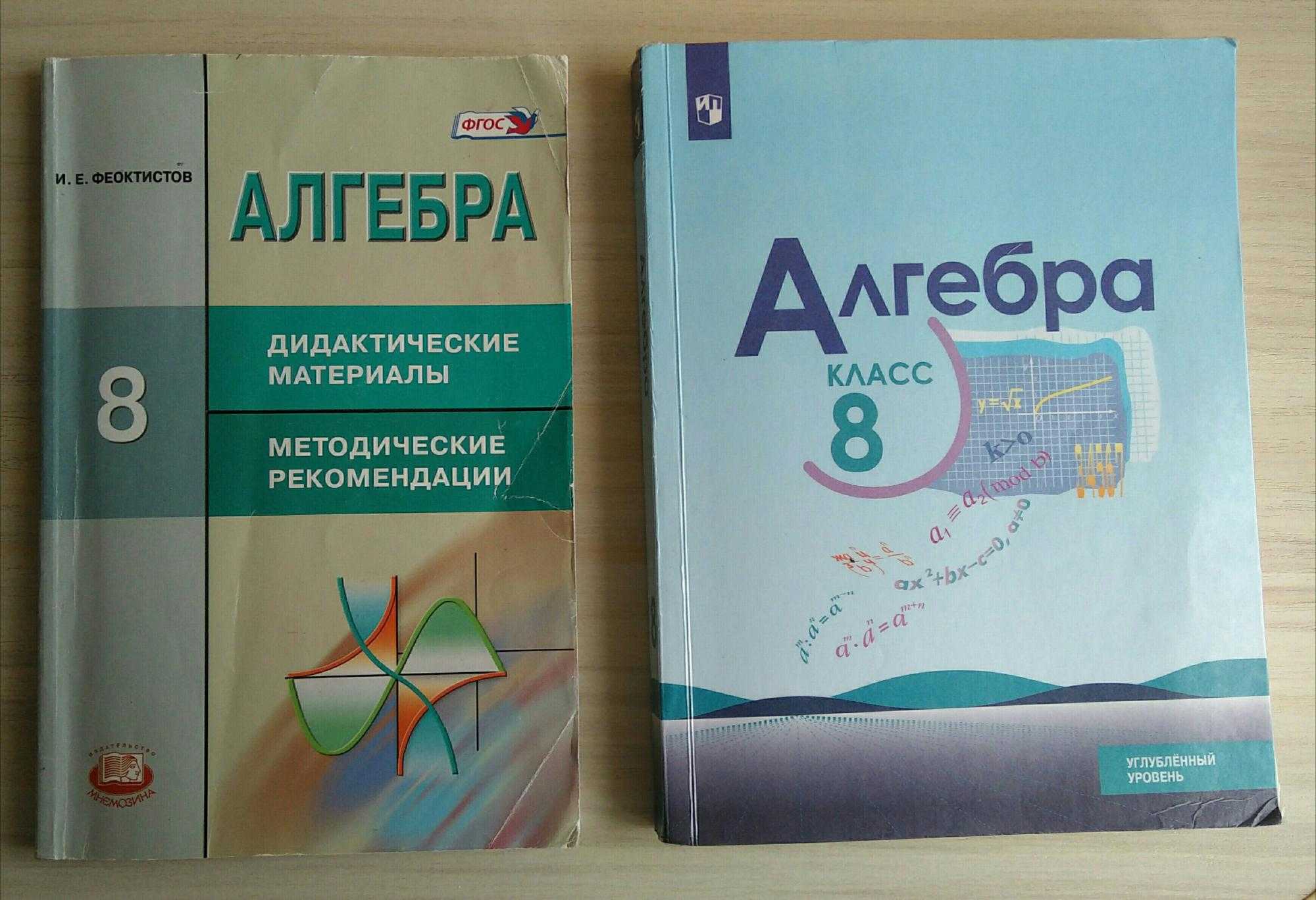 Гдз по алгебре 8 класс: макарычев