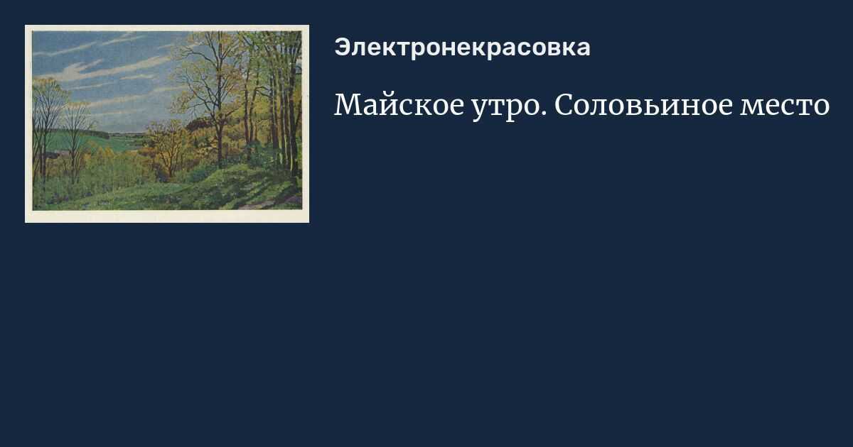 Стихотворение в.а. жуковского «песня» («минувших дней очарованье…»). сочинение. литература. 2009-01-12