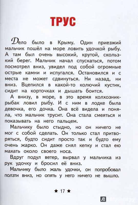 Читательский дневник «на ялике» л. пантелеев.