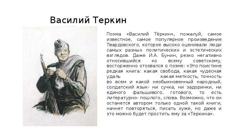 Твардовский