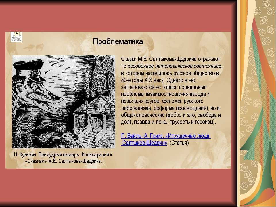 Самоотверженный заяц главные герои. «самоотверженный заяц» (анализ сказки) (салтыков-щедрин м. е.)