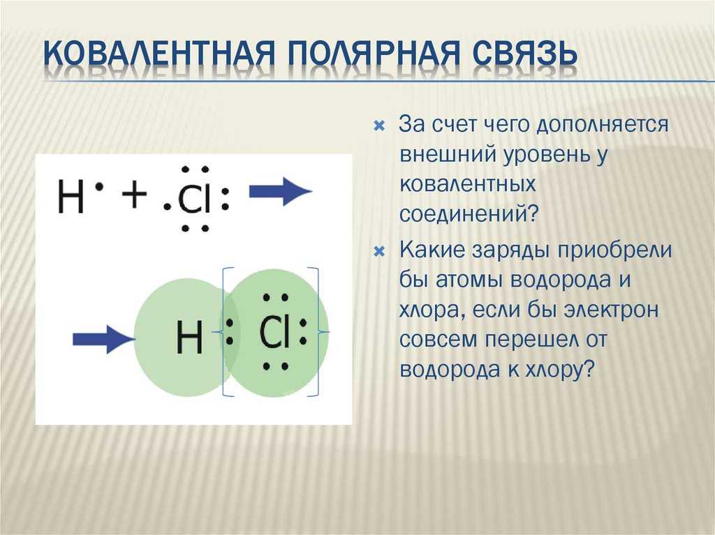 Химия 8 класс рабочая тетрадь