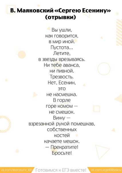 Анализ стихотворения «юбилейное» в.в. маяковского: основные мотивы и символы