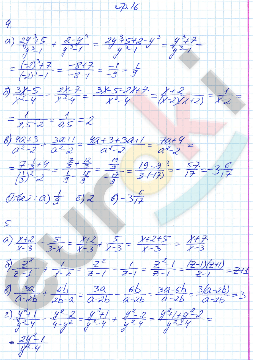 Решебник (гдз) по алгебре 8 класс макарычев, миндюк