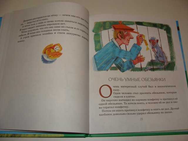 Читательский дневник «кольцо джафара» самуила маршака