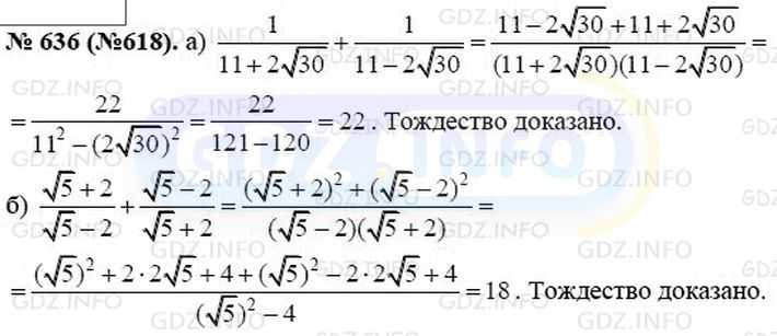 Учебник по алгебре 8 класс