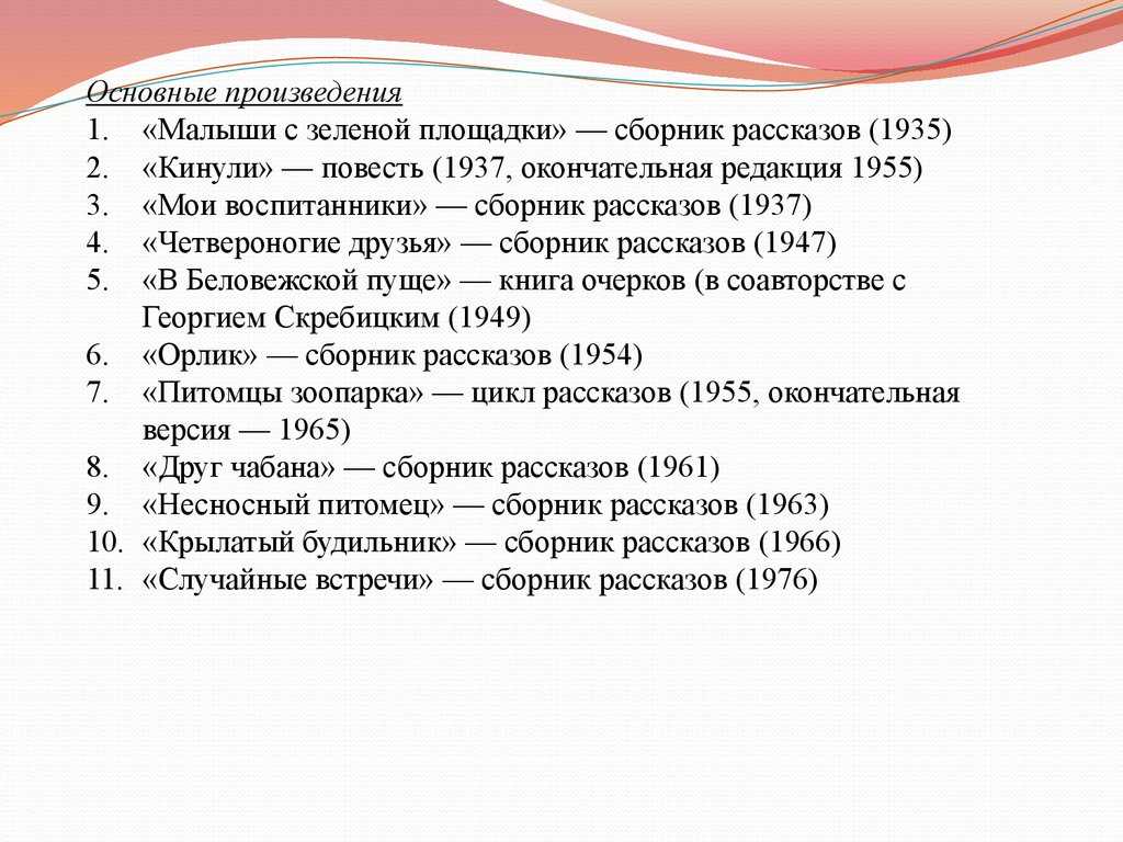 Читательский дневник по сказке «болтливая птичка»