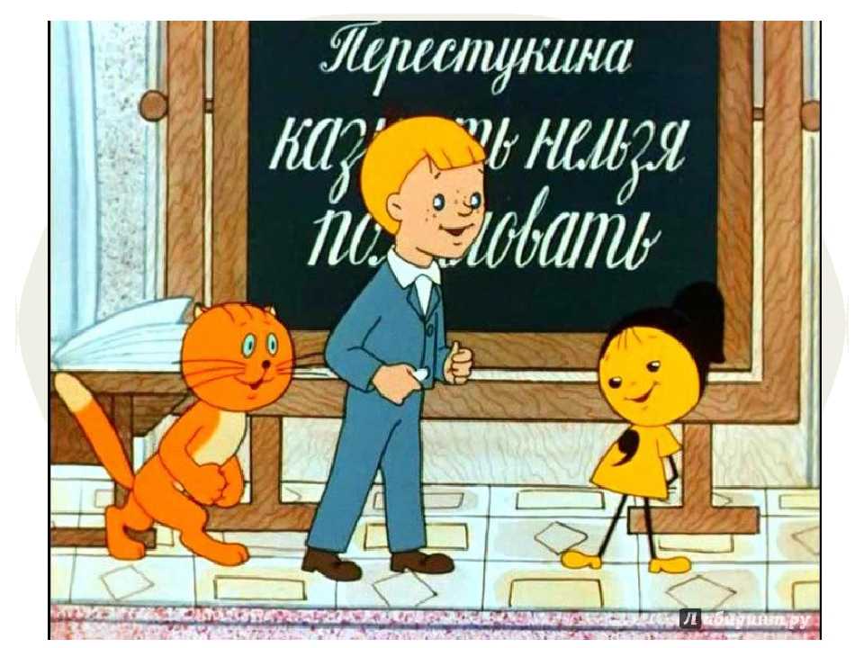 Гераскина лия сказка «в стране невыученных уроков»