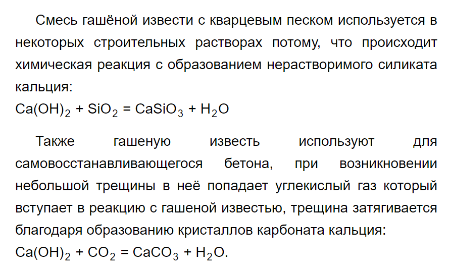 № §24  гдз ответы к учебнику химия 8 класс, рудзитис, фельдман - izi5.ru