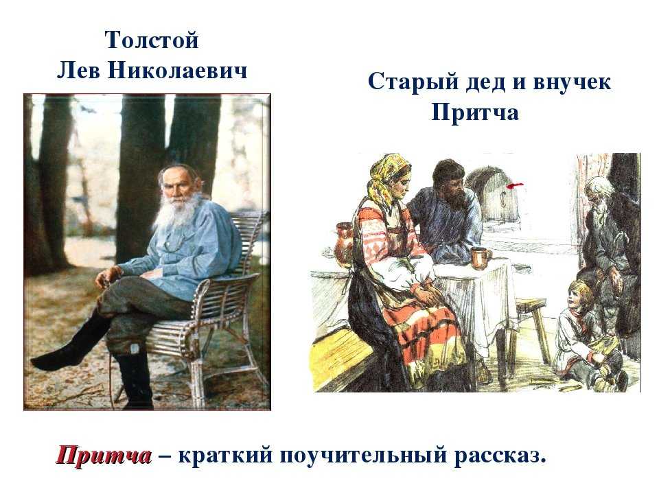 Рисунок к рассказу толстого старый дед и внучек