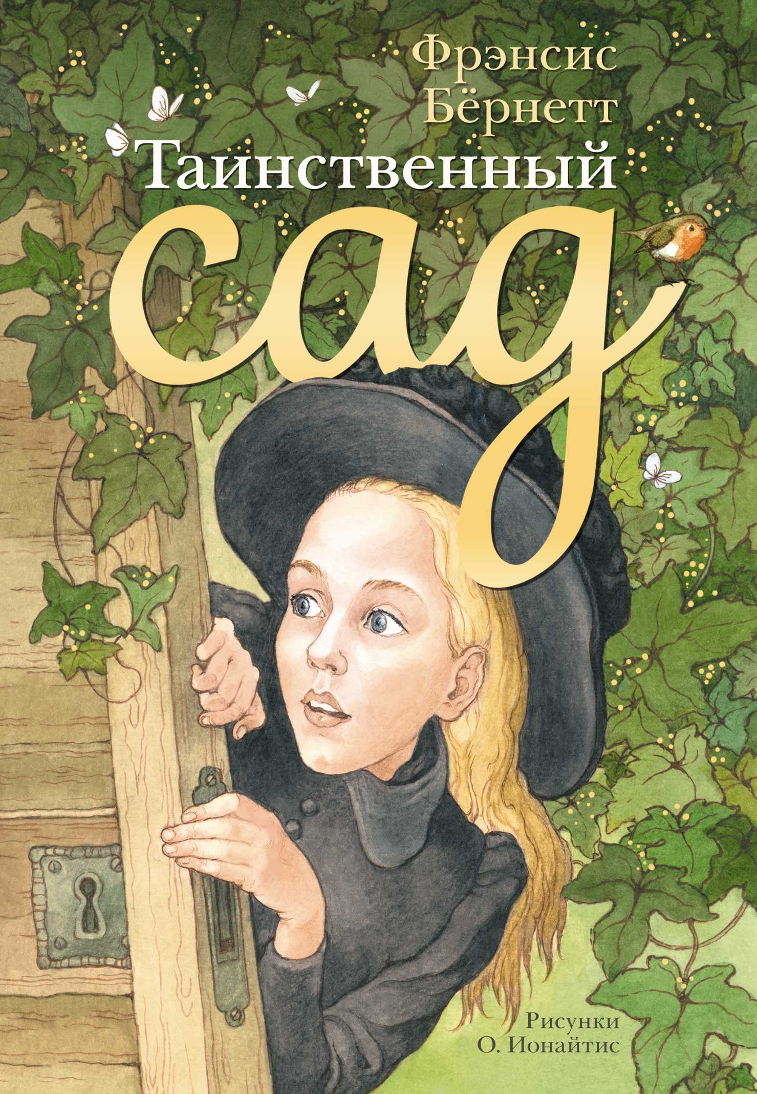 Читательский дневник по «таинственному острову» жюля верна: главные герои произведения, пересказ сюжета