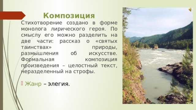 «невыразимое» жуковского: краткий анализ, основные идеи произведения