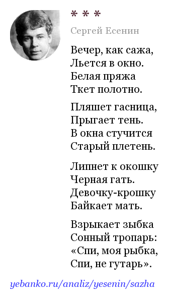 Сергей есенин — слезы: стих
