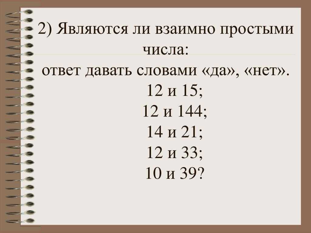 Наибольший общий делитель