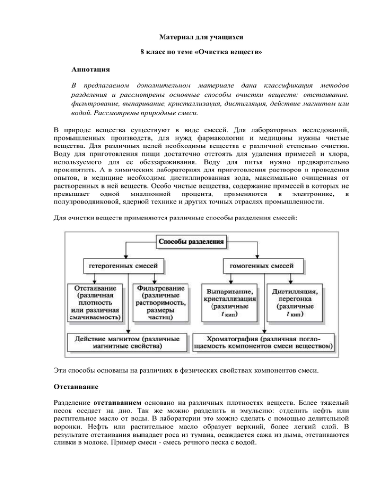 Решебник по химии 8 класс   о.с. габриелян