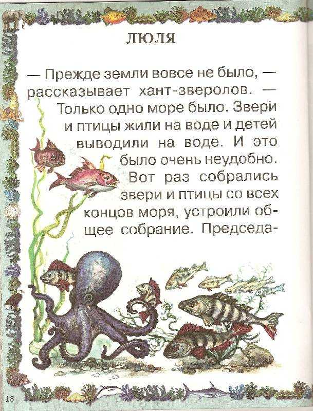 Бианки в. «хвосты» читательский дневник, краткое содержание