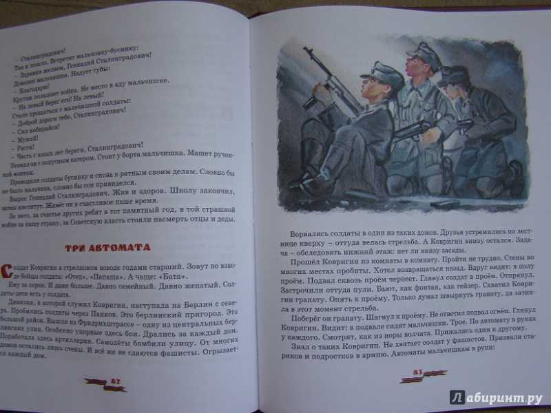 Платонов Солдатское сердце образец заполнения читательского дневника