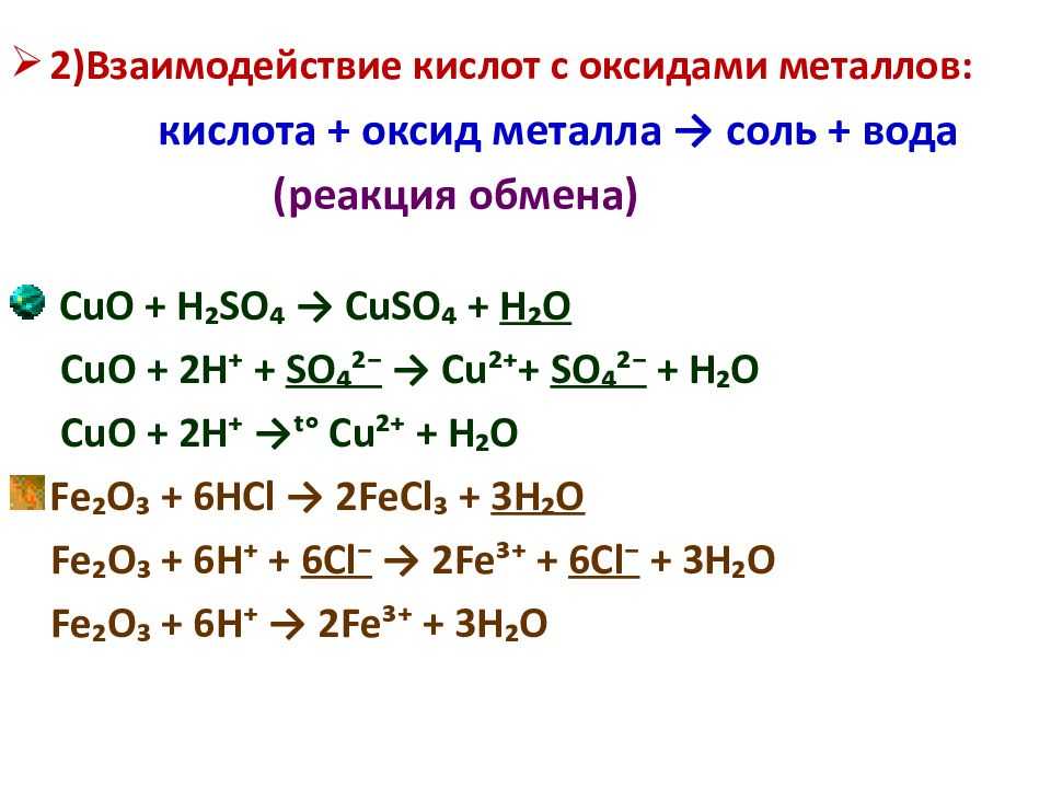 Решебник по химии 8 класс габриелян