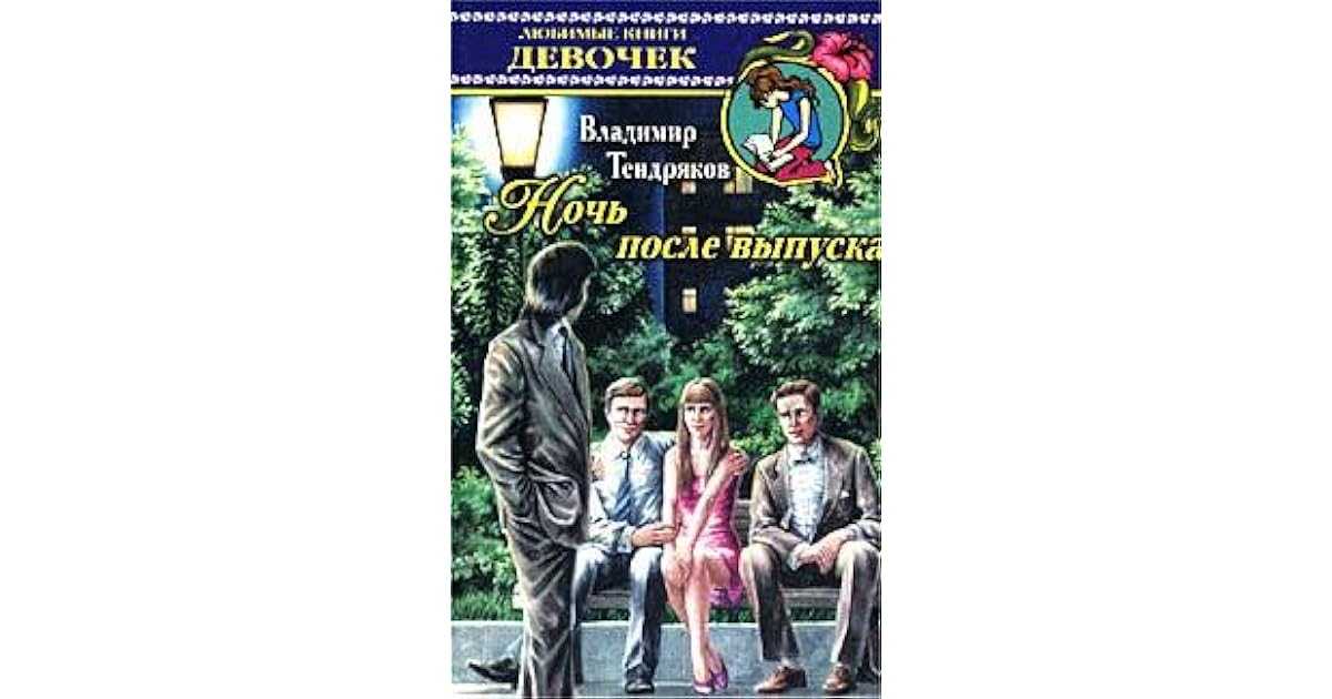 Хлеб для собаки: краткое содержание и главный герой рассказа тендрякова