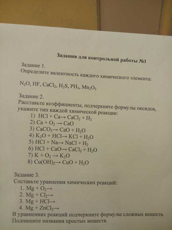 Гдз химия 8 класс габриелян - учебник «дрофа»