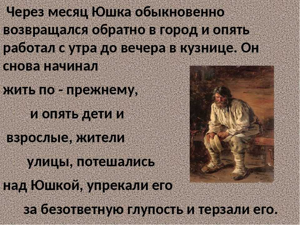 Анализ «юшка» платонов. платонов, анализ произведения юшка, план литературное направление и жанр
