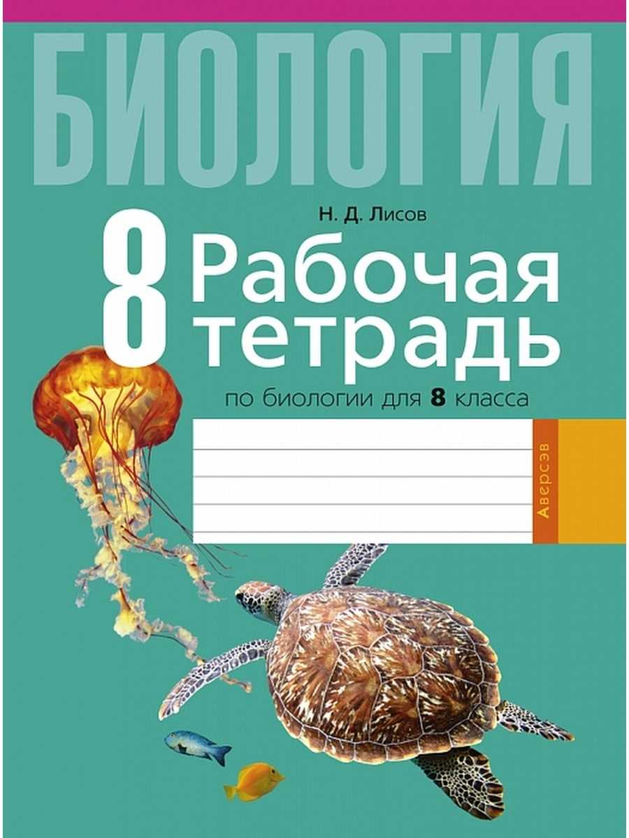 Зрительный анализатор 8 класс онлайн-подготовка на ростелеком лицей | тренажеры и разбор заданий