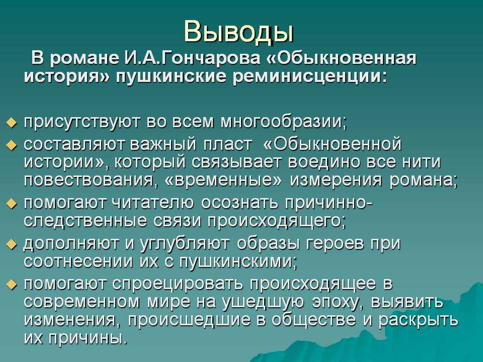 Как правильно оформлять читательский дневник в 7 классе