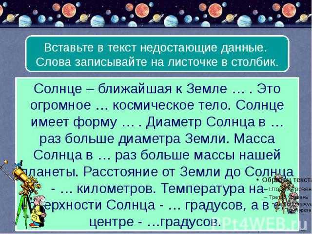Астрономия — викиучебник