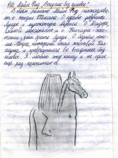 Анализ сказки «три медведя» для читательского дневника