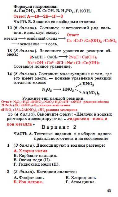 Гдз по химии за 8 класс (габриелян) химический практикум №1 - страница 36