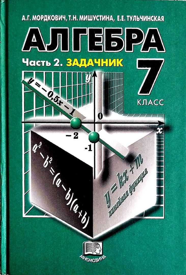 Гдз по алгебре 8 класс: макарычев ю.н.