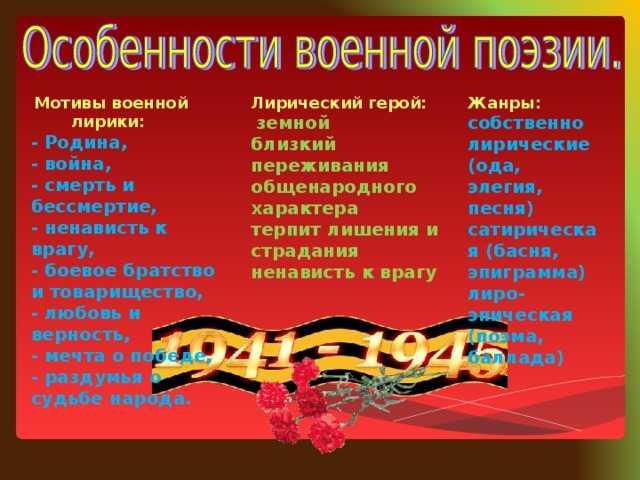 Художественная литература и война