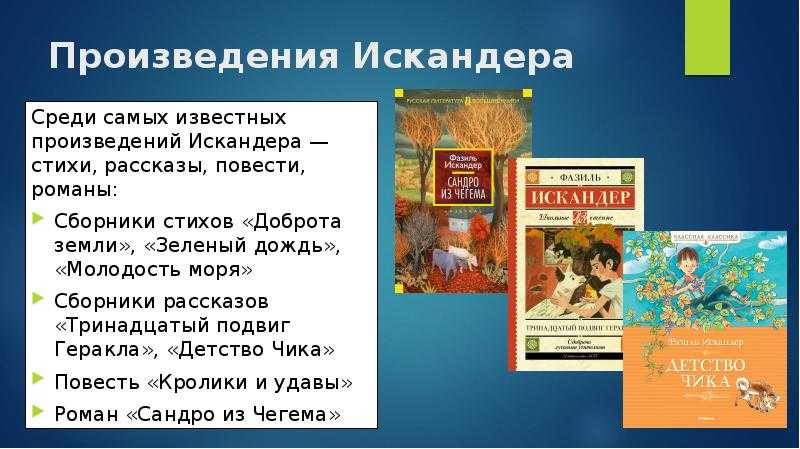 Главная мысль рассказа тринадцатый подвиг геракла - граматика и образование на napishet.ru