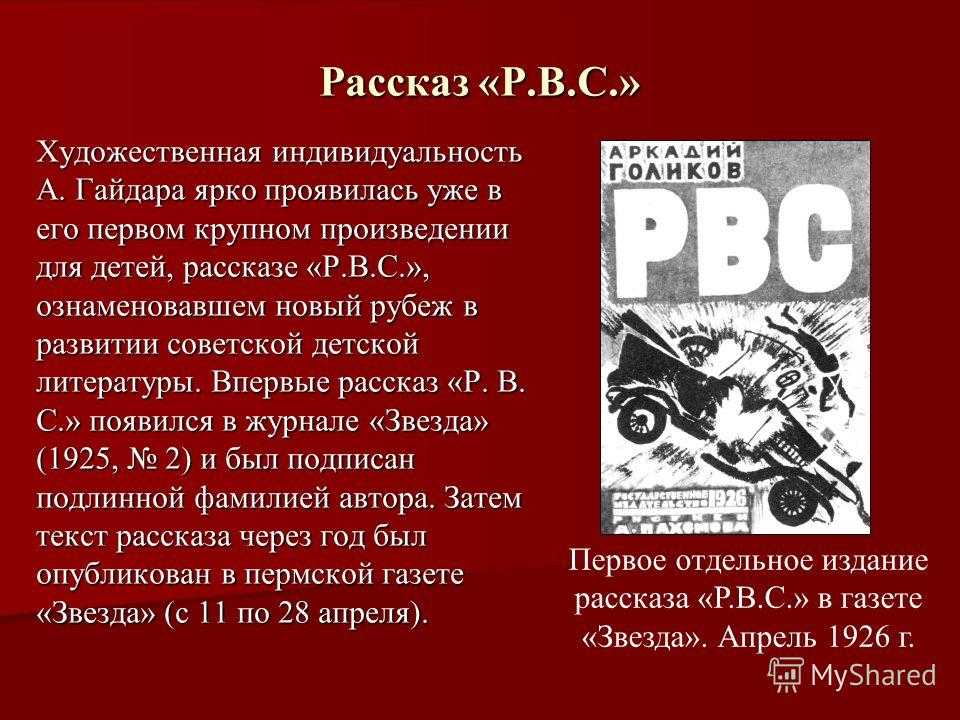 Гайдар военная тайна читательский дневник краткое содержание 5 предложений
