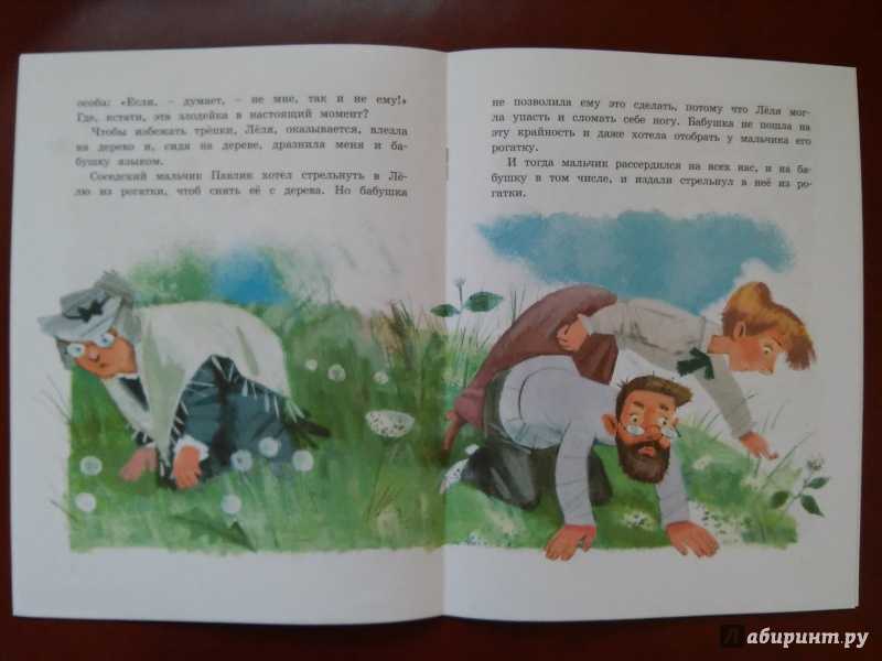 Электронный читательский дневник/ лашина антонина