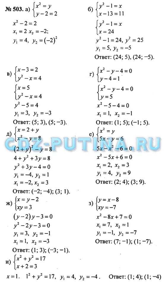 Решебник (гдз) по алгебре 8 класс макарычев, миндюк