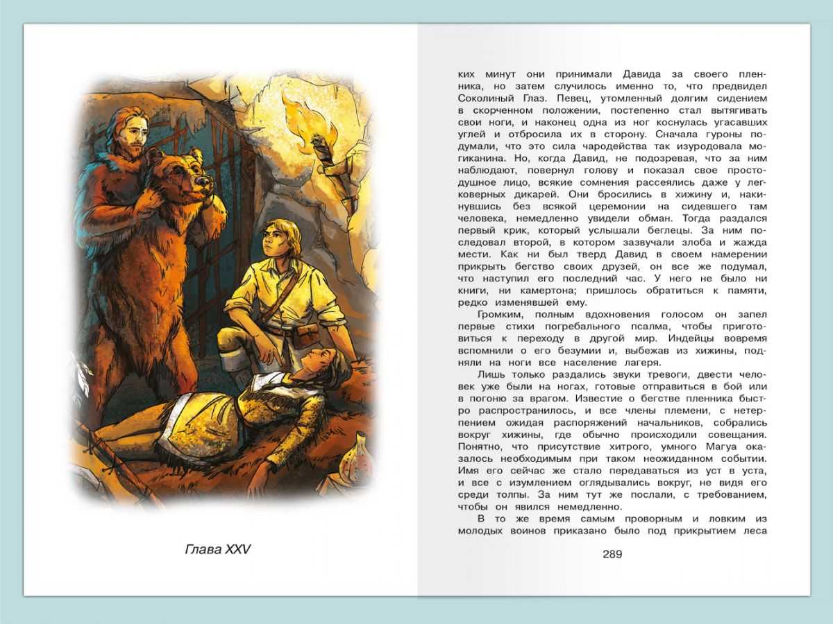 Последний из могикан анализ романа. тема освоения континента в романе ф.купера «последний из могикан