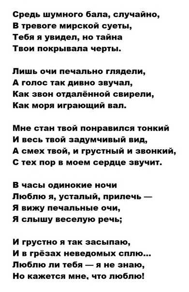«средь шумного бала, случайно…» алексей толстой: читать текст, анализ стихотворения