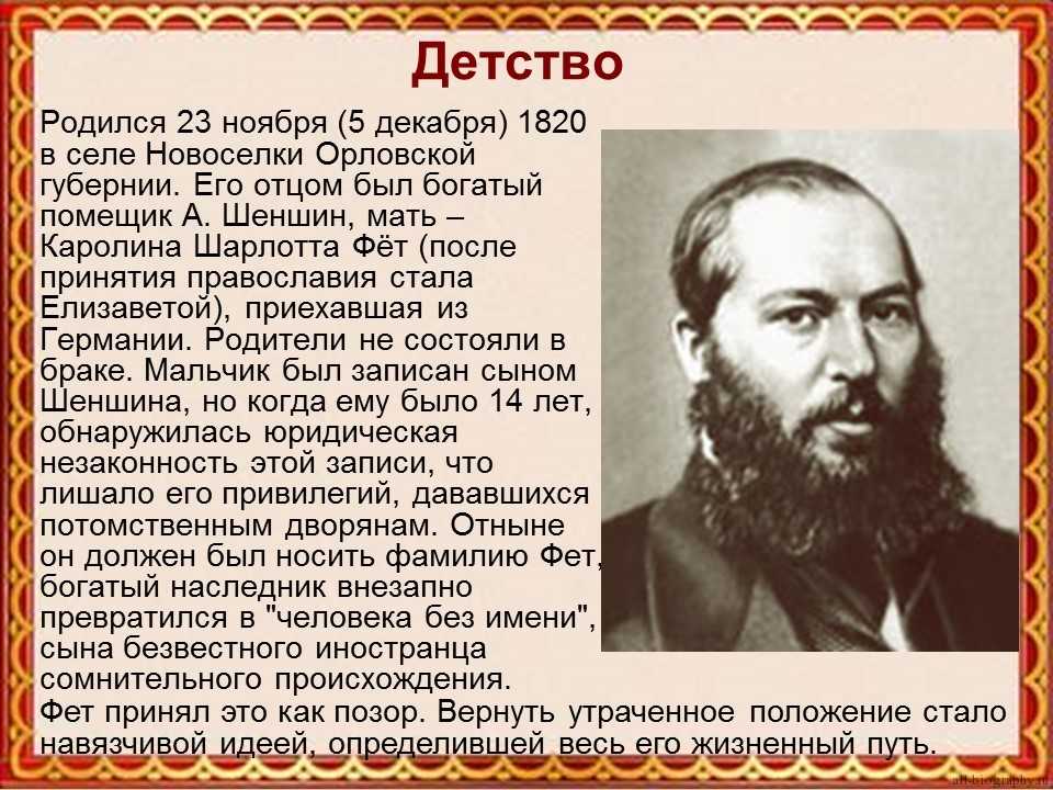 Анализ и идея лирического стихотворения афанасия фета «вечер»