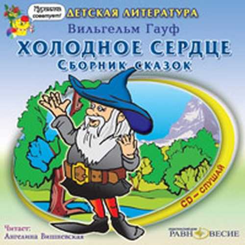 О чем рассказывает мультфильм «холодное сердце 2»?
